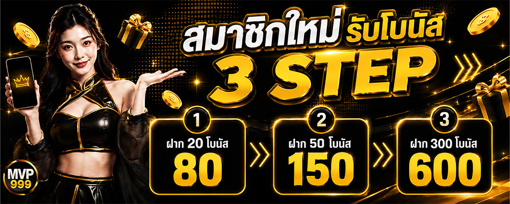 แจก Free Spin